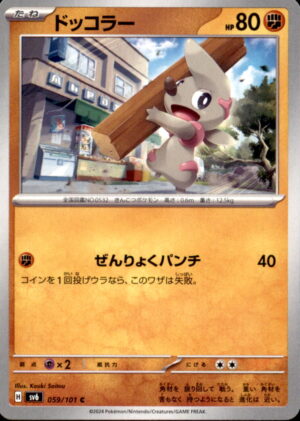 Pokemon Mask of Change Timburr 059/101 COMMON Japanese NM