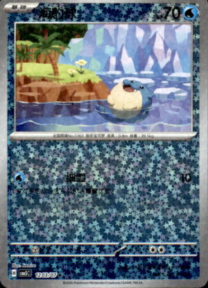 Pokemon Gem Pack Volume 5 Spheal 12 03/07 Chinese NM