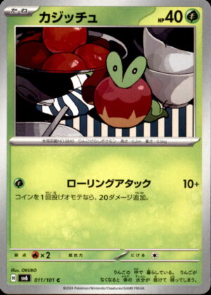 Pokemon Mask of Change Applin 011/101 COMMON Japanese NM