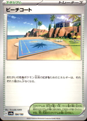 Pokemon Shiny Treasure ex Beach Court 184/190 Japanese NM