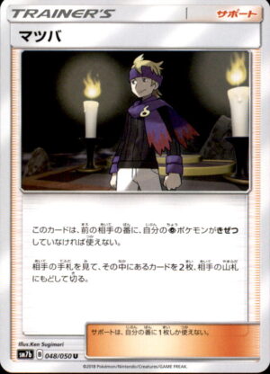 Pokemon Fairy Rise Morty 048/050 UNCOMMON Japanese NM