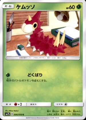 Pokemon Fairy Rise Wurmple 006/050 COMMON Japanese NM