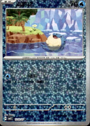Pokemon Gem Pack Volume 5 Spheal 12 03/07 Chinese NM