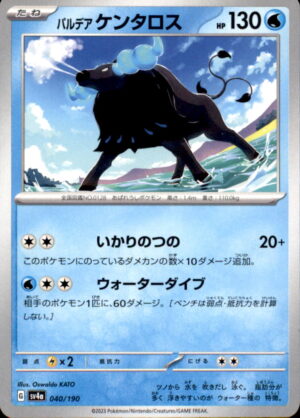 Pokemon Shiny Treasure ex Paldean Tauros 040/190 Japanese NM