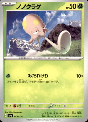 Pokemon Shiny Treasure ex Toedscool 018/190 Japanese NM