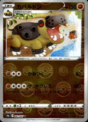 Pokemon Battle Region Hippowdon 042/067 HOLO UNCOMMON Japanese NM