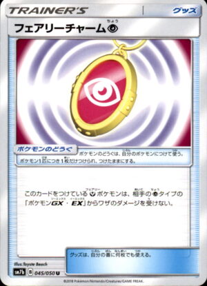 Pokemon Fairy Rise Fairy Charm Psychic 045/050 UNCOMMON Japanese NM