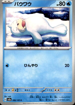 Pokemon SV2a: Pokemon Card 151 Seel 086/165 COMMON Japanese NM